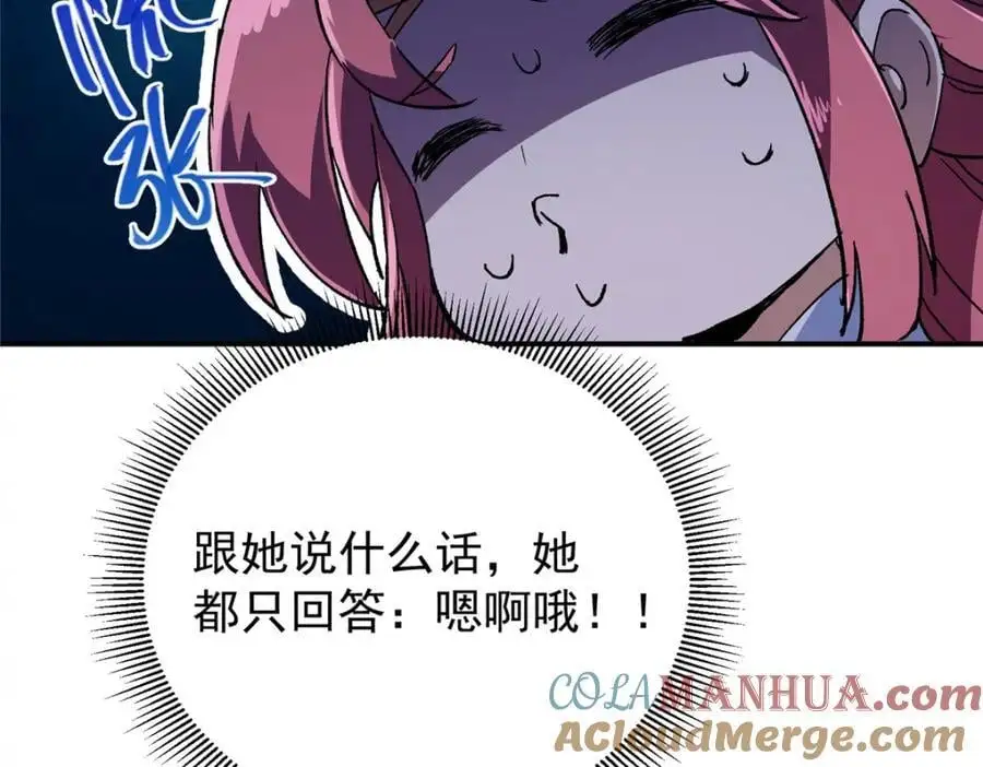 270 迟早得白蹭一波！124