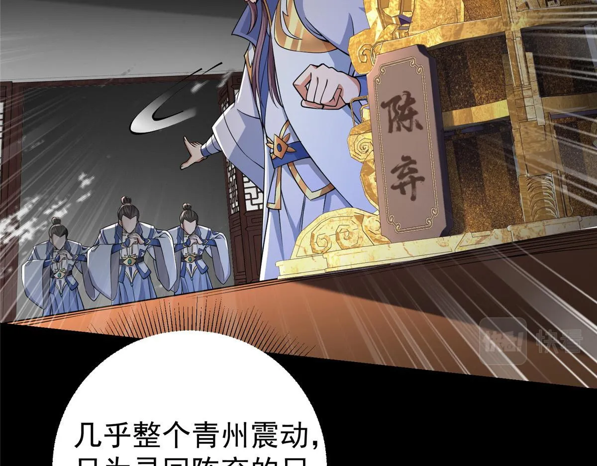 210 陈弃的身份34