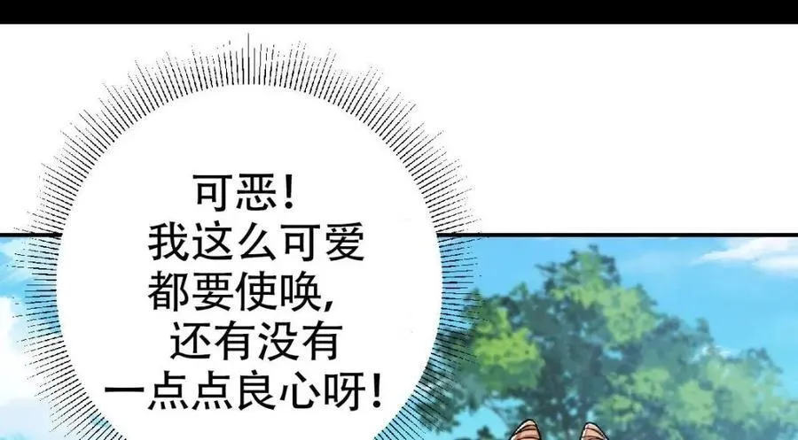 207 推波助澜一把好手 41格138