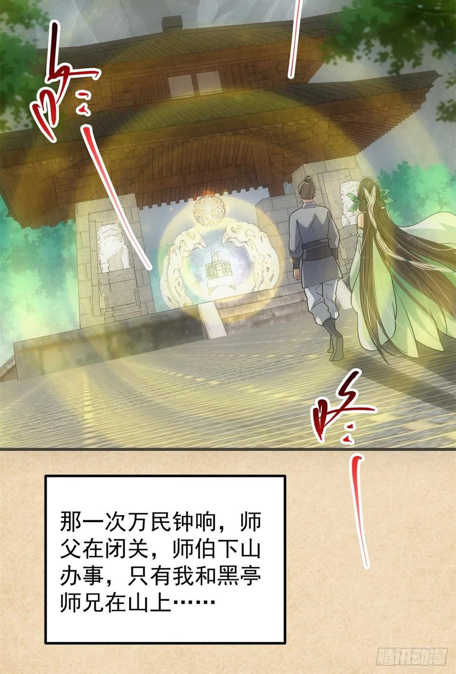 052 雾河遗鬼11