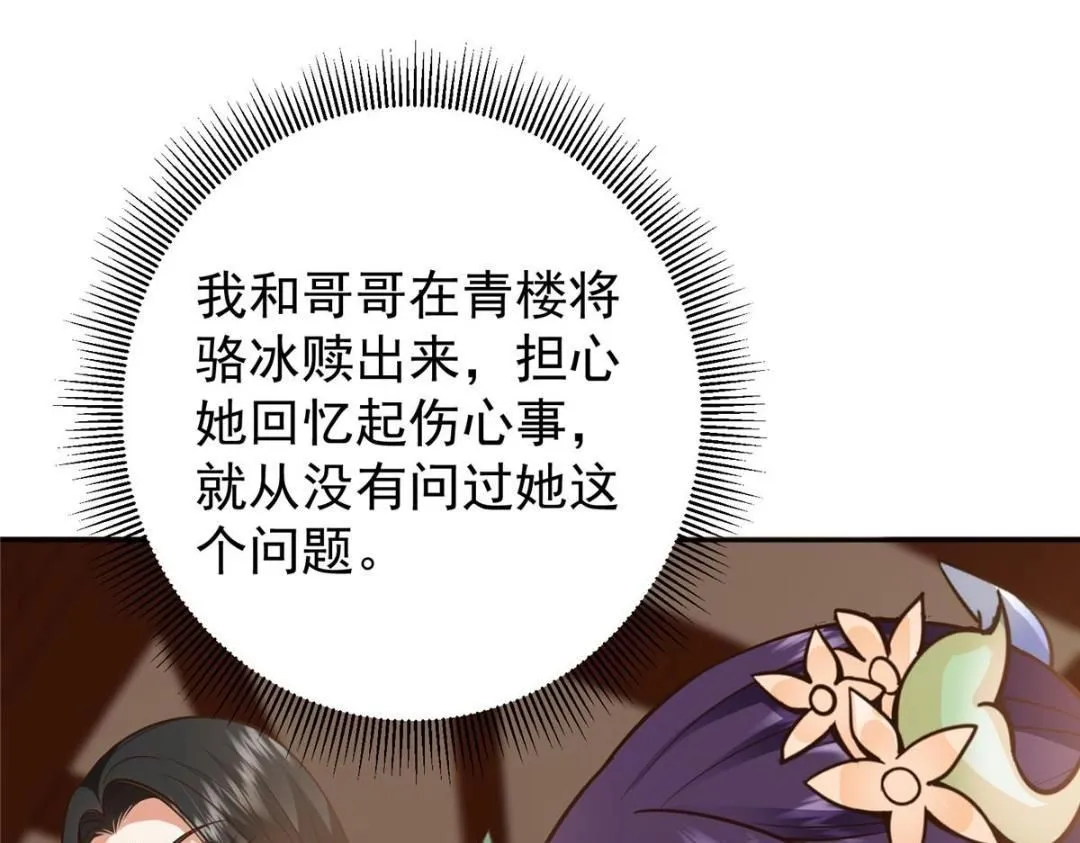 249 有了我珍视的家人8
