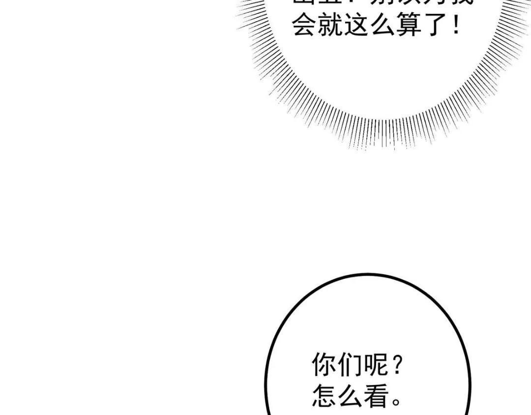 228 我这副宗主是死的吗？24