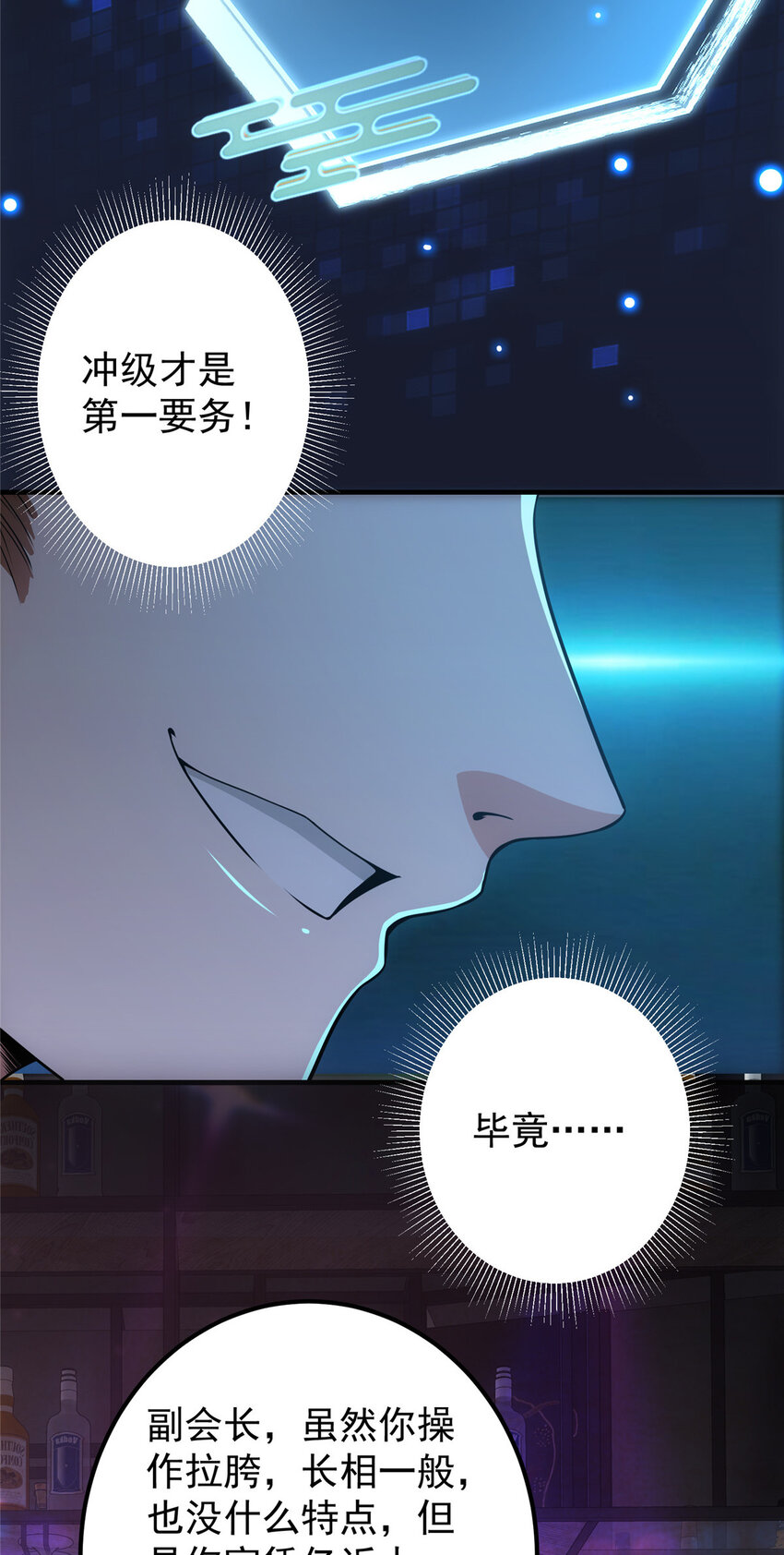 113 开局无怪？！27