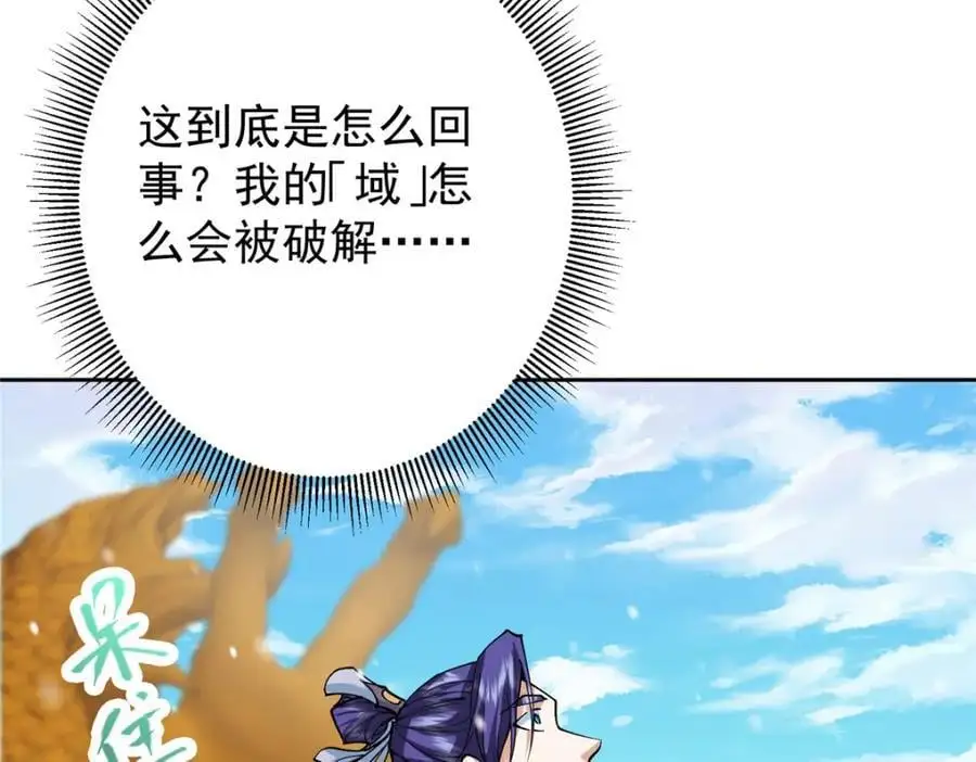 264 我一眼就足以秒你！73