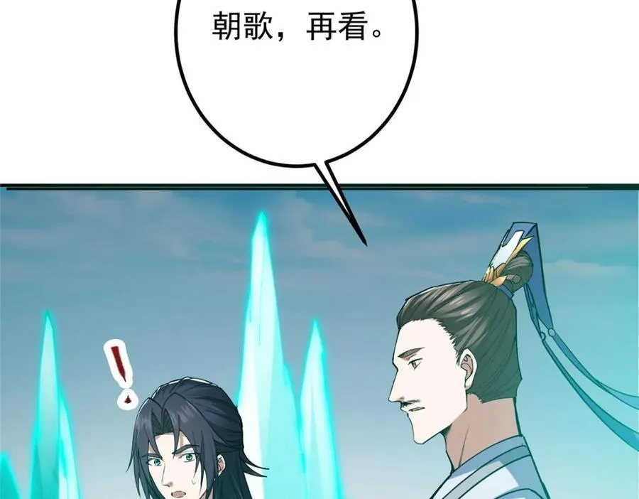 312 这就是当世第一剑109
