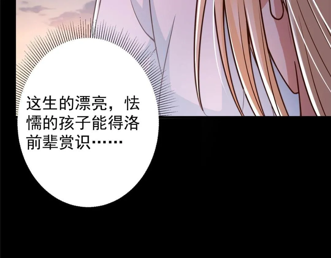 198 混沌之眼的秘密！86