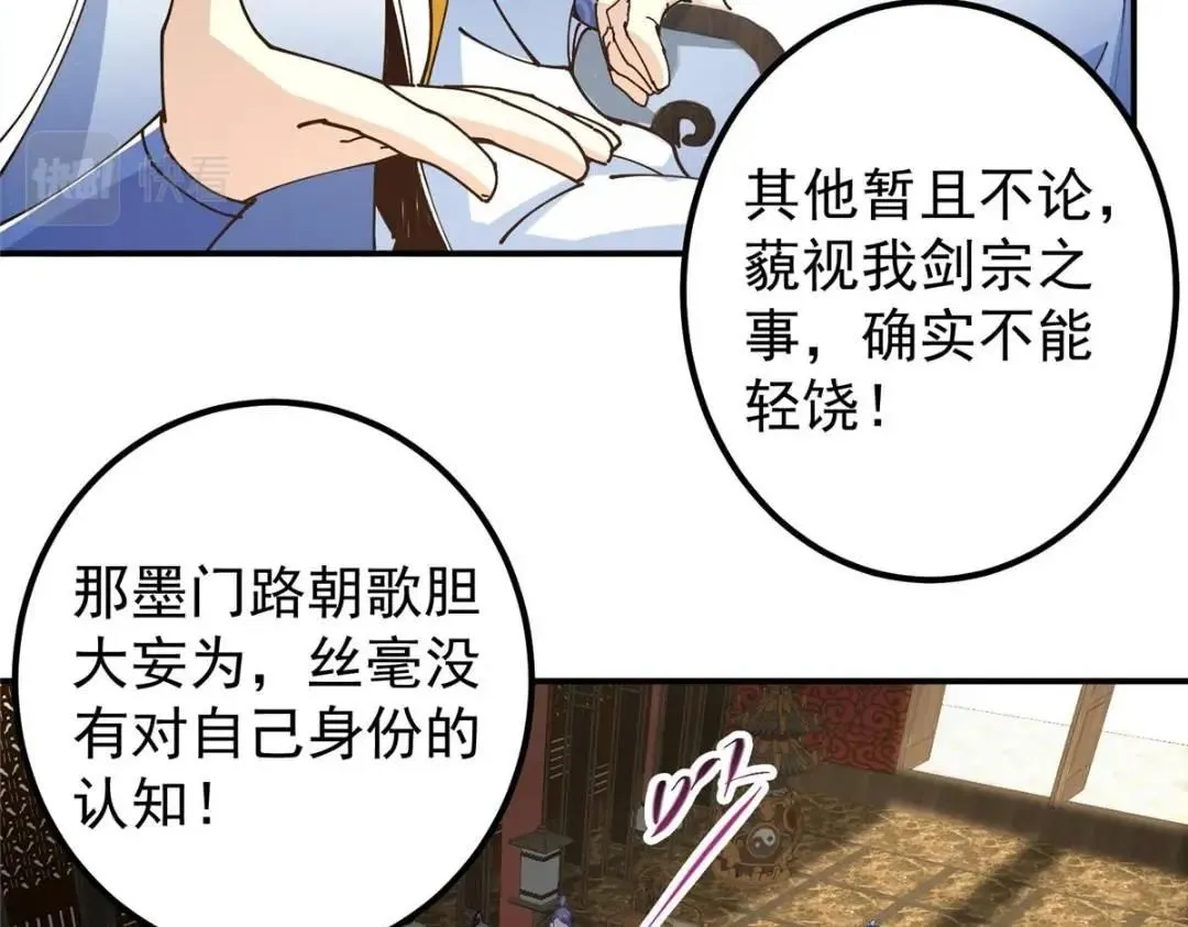 228 我这副宗主是死的吗？30