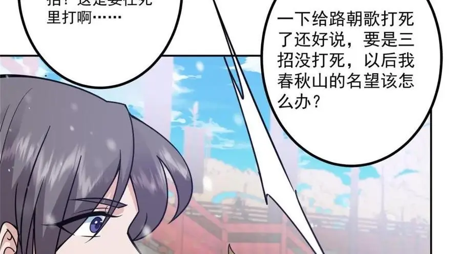 266 为我们的关系正名！55