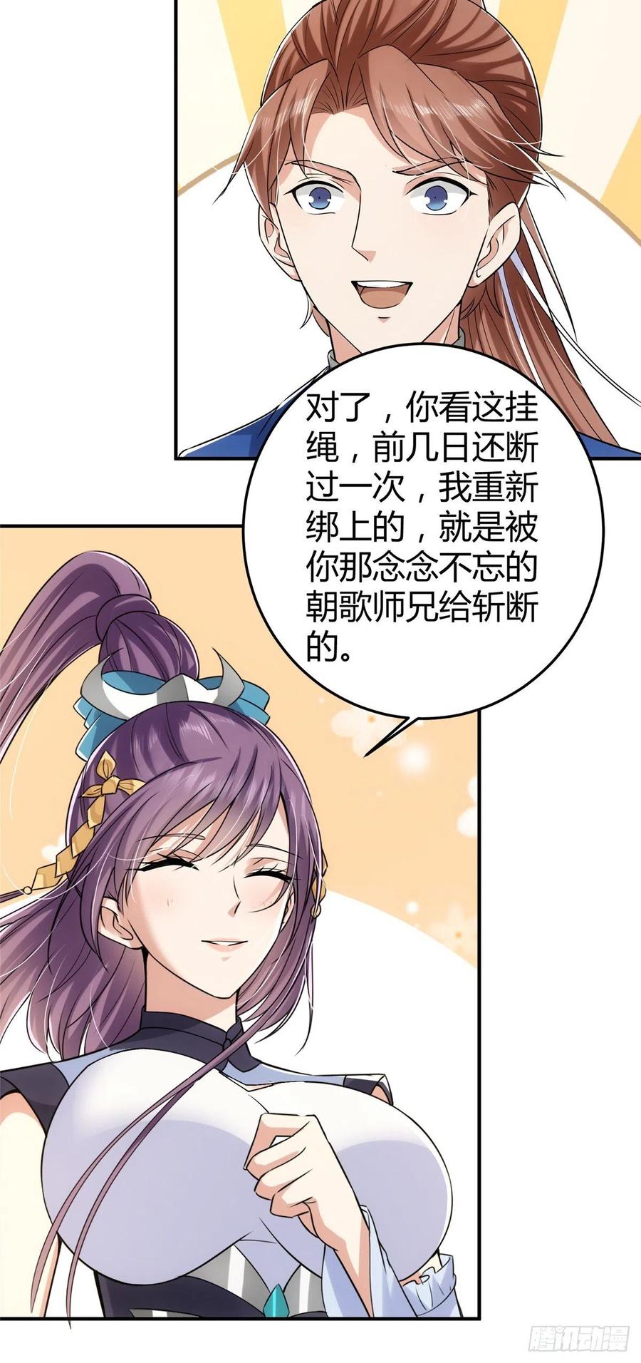 071 大雪漫天的交谈17