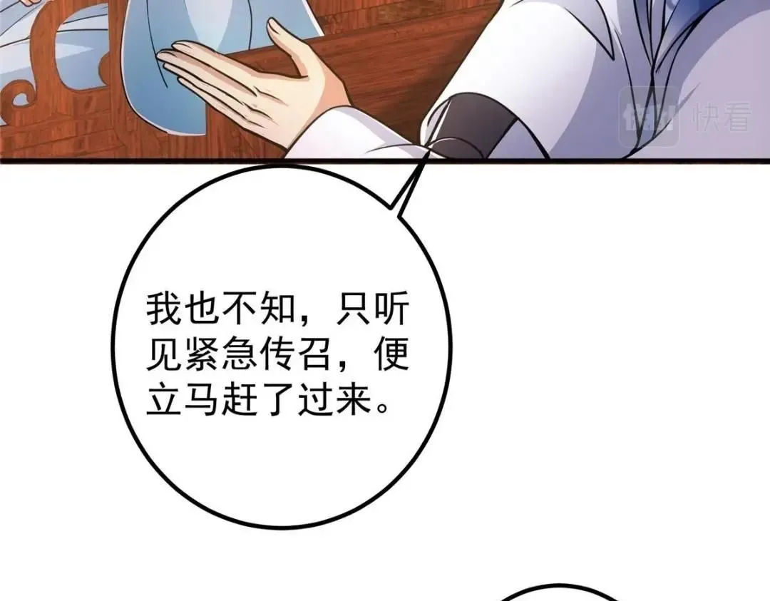 226 剑宗高层大议事！66