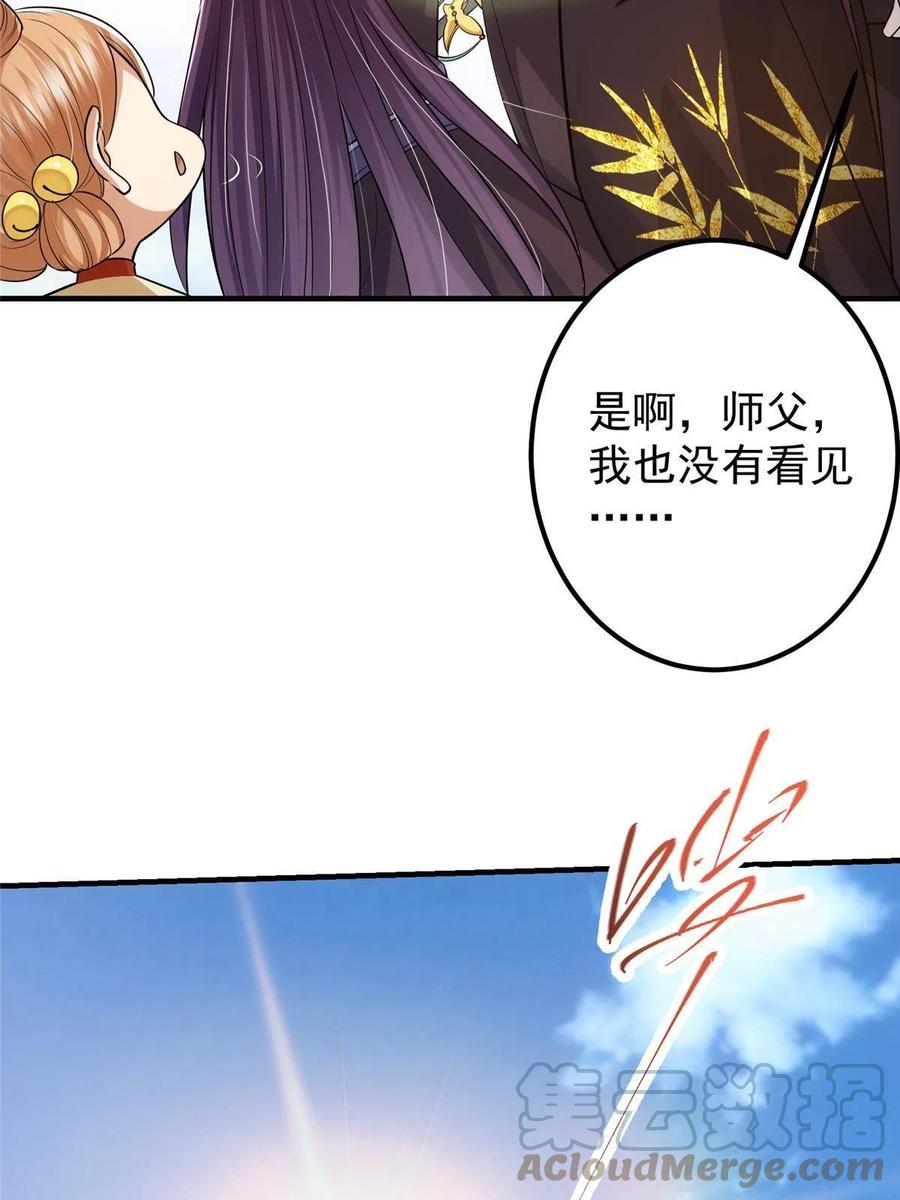 079 故人再相遇？66