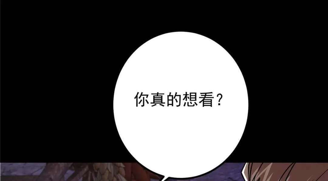 198 混沌之眼的秘密！11