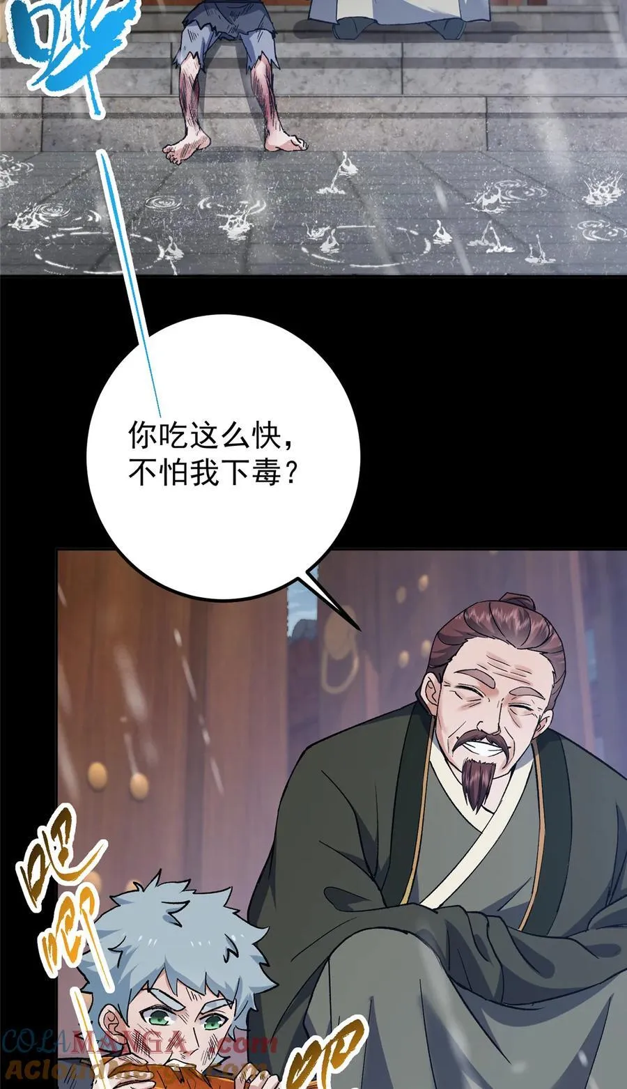 354 一鱼一生一师6