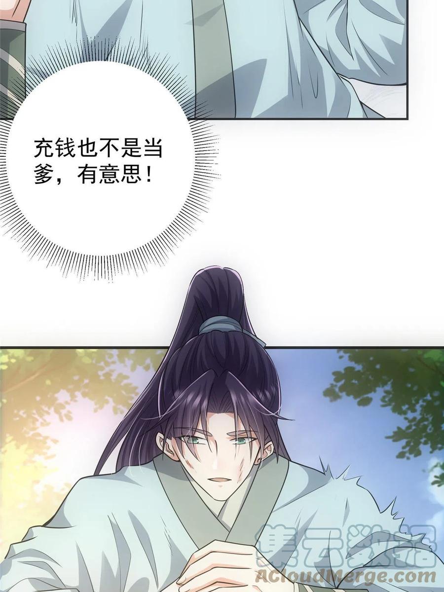 080 师父与我关系“匪浅”45