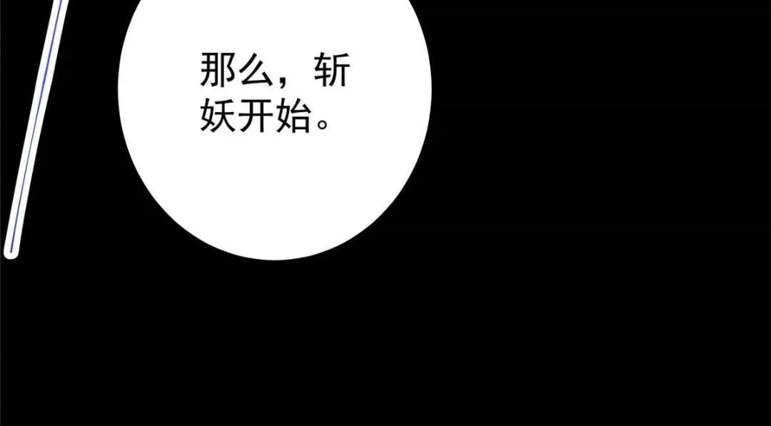 240 这一剑，雪停25