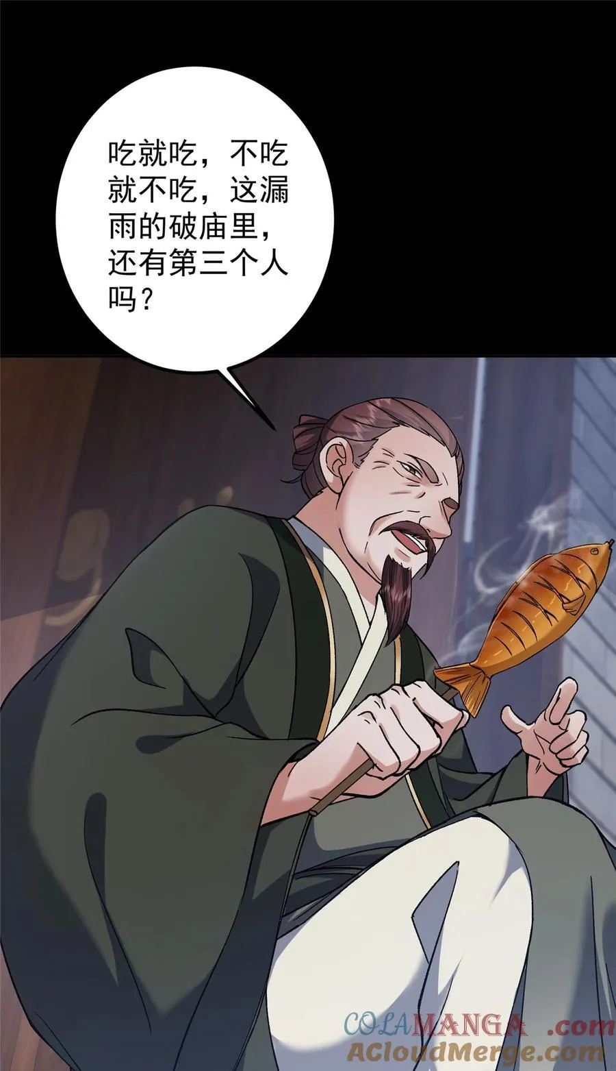 354 一鱼一生一师3