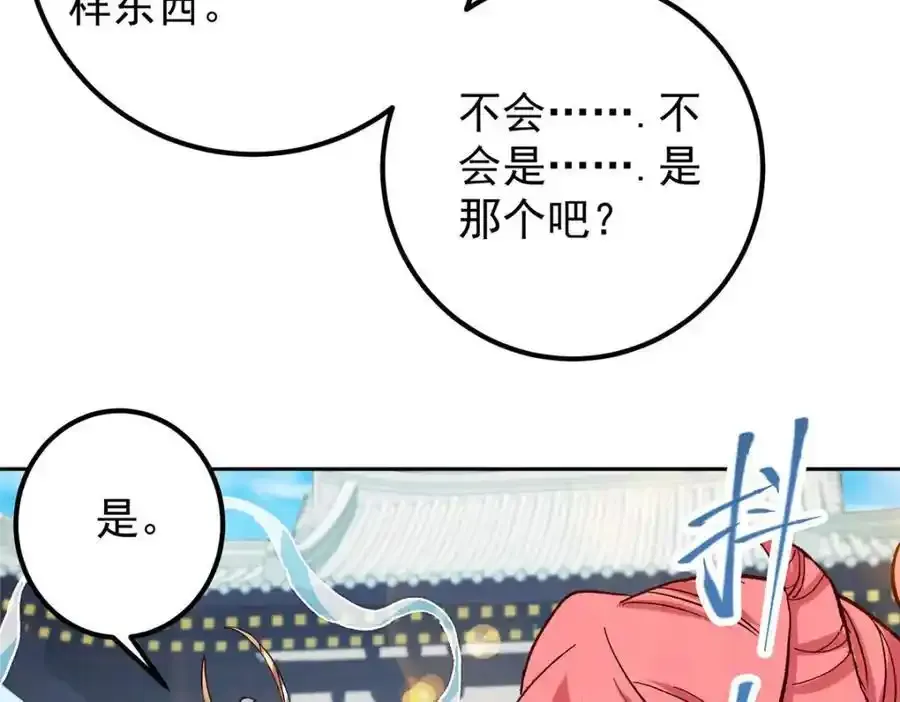 278 圣师居然承认了！45