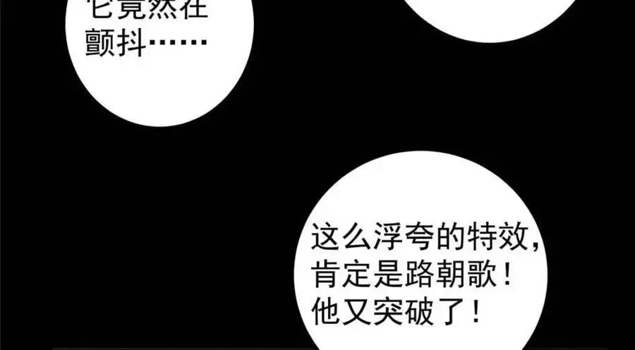 290 一见朝歌误终生106