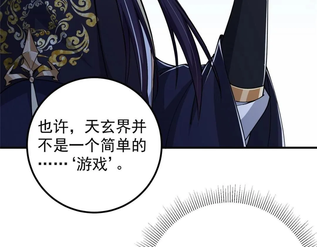 225 心剑开眼观真实！139