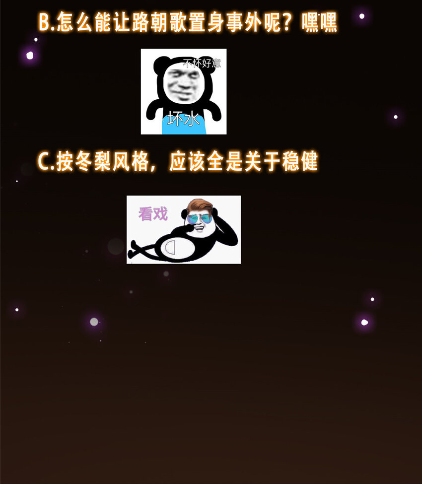 138 真是个老六44