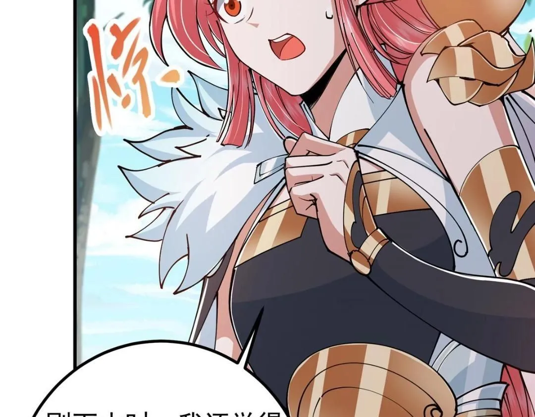 224 路师叔不是人！89