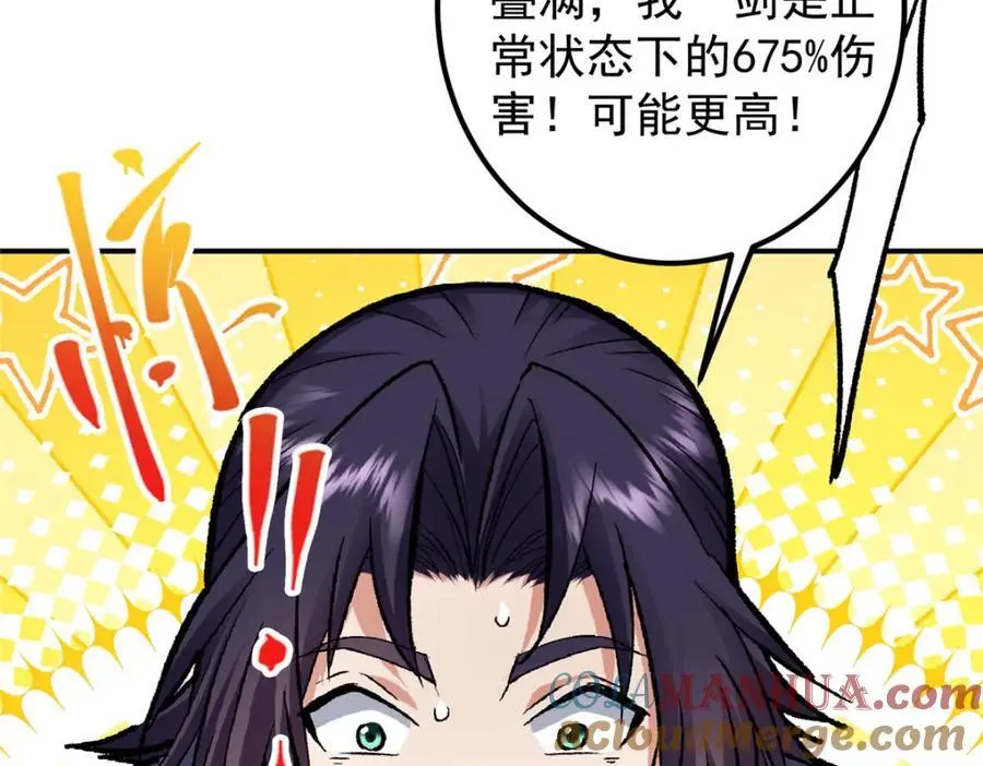 296 圣师说很补的52
