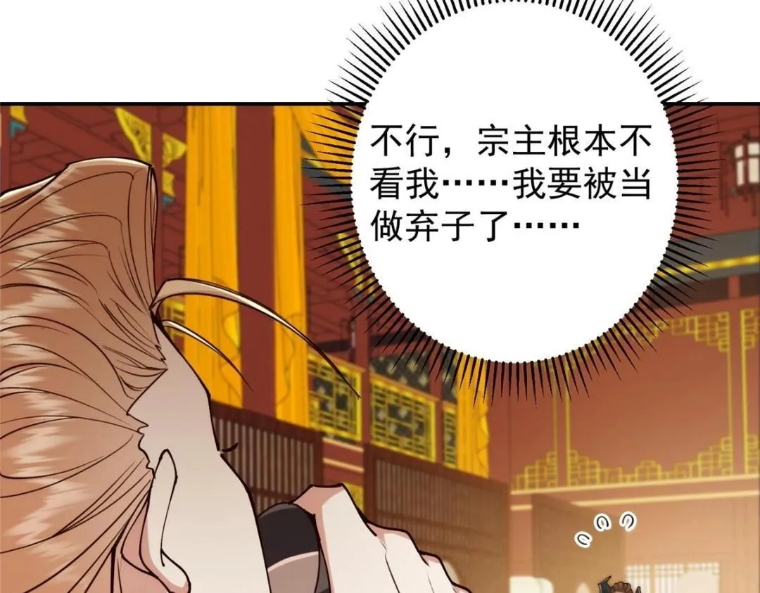 257 见见春秋山的家长53