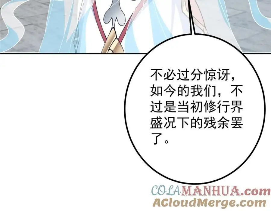 286 《春秋》也有书灵！12