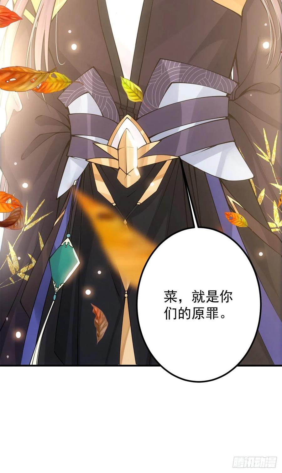 057 菜就是原罪37