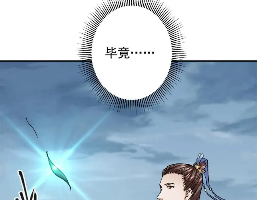 313 迟早在顶峰相见57
