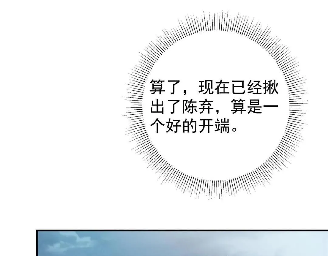 229 我徒弟比你徒弟强！117