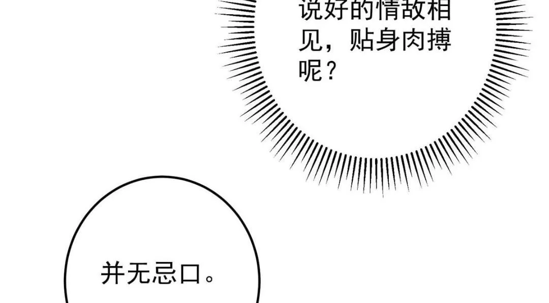 254 宗主之宴犹如鸿门107