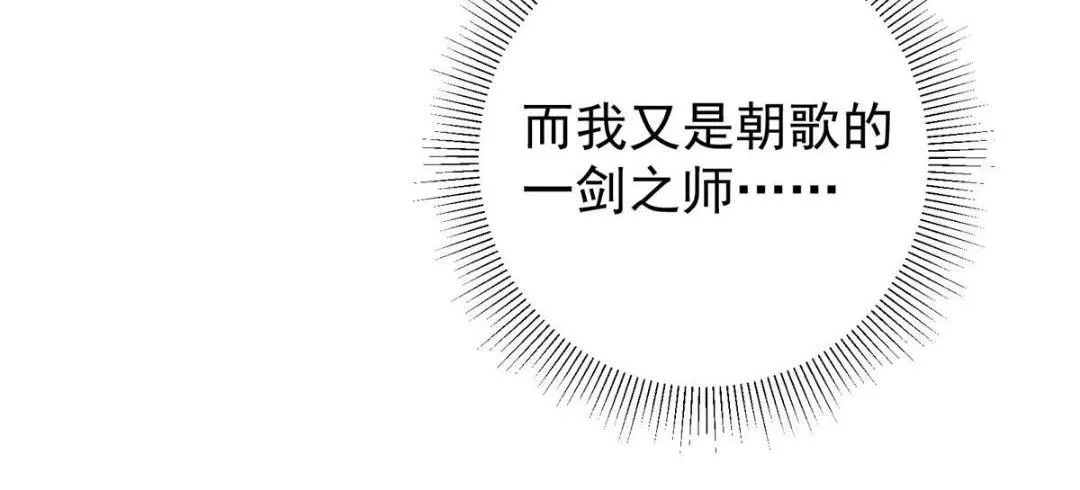 227 我已远胜剑尊师兄了！33