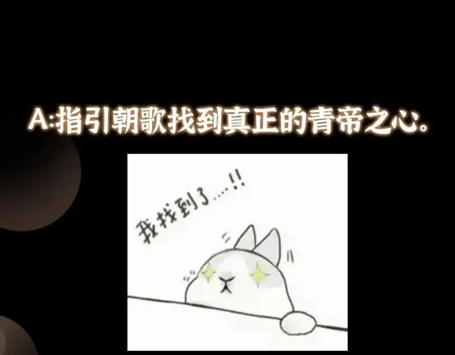 301 剑尊浑身都是宝啊！151