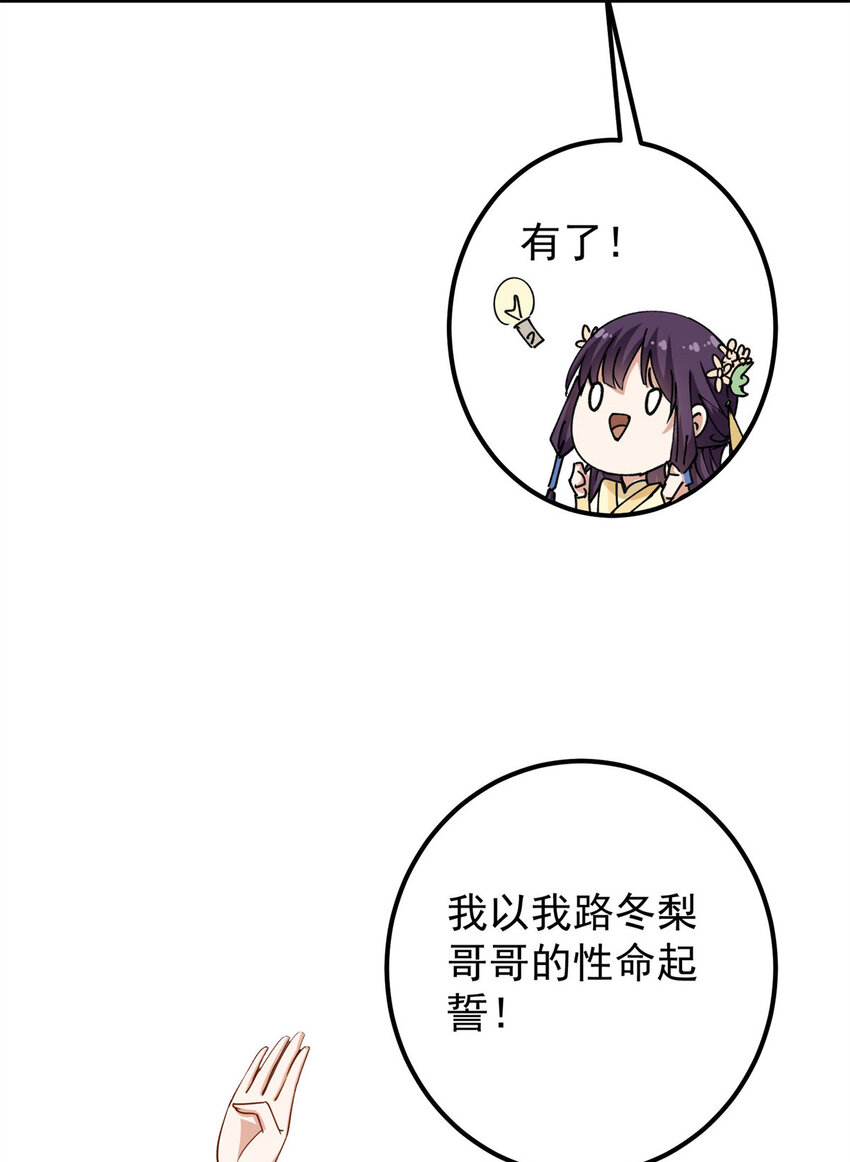 017 想做嫂嫂的女弟子？30