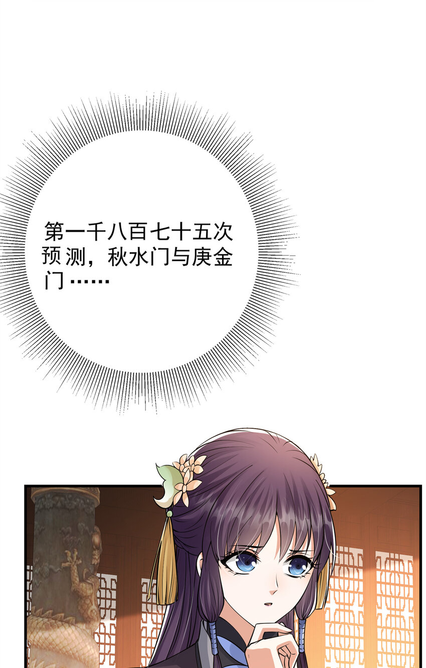 035 异兽真的很恐怖44