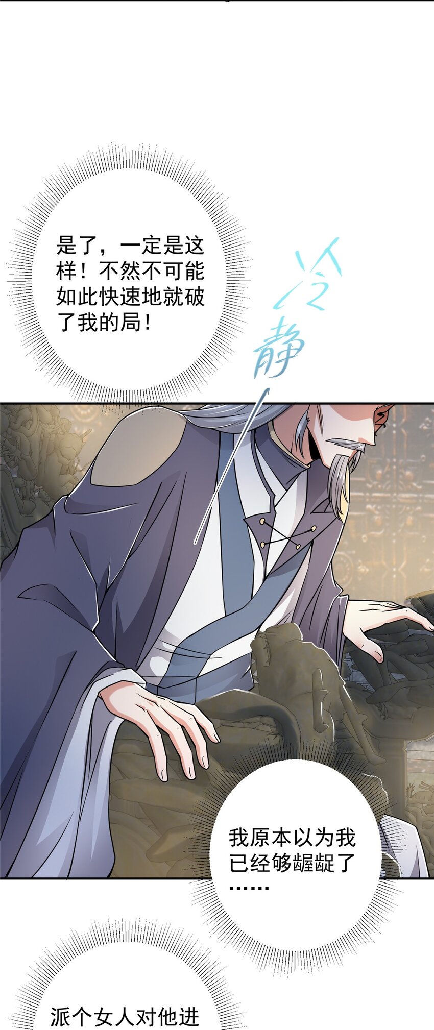 149 藏得深啊！13