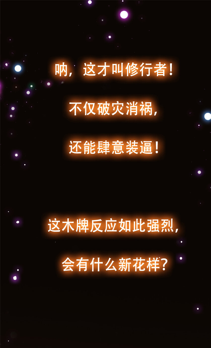 102 破除血阵55