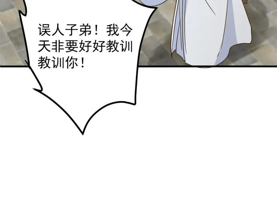 316 我的剑居然歪了？143