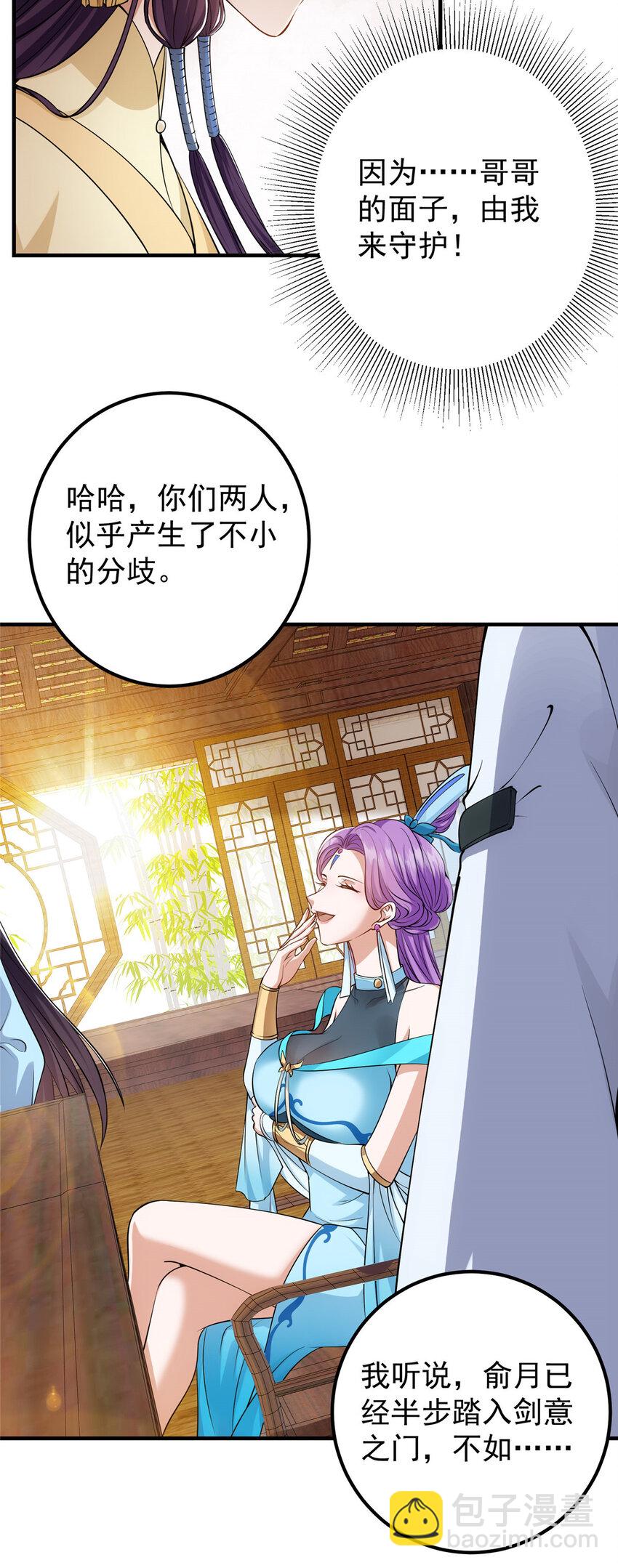 013 你不配让我出剑12