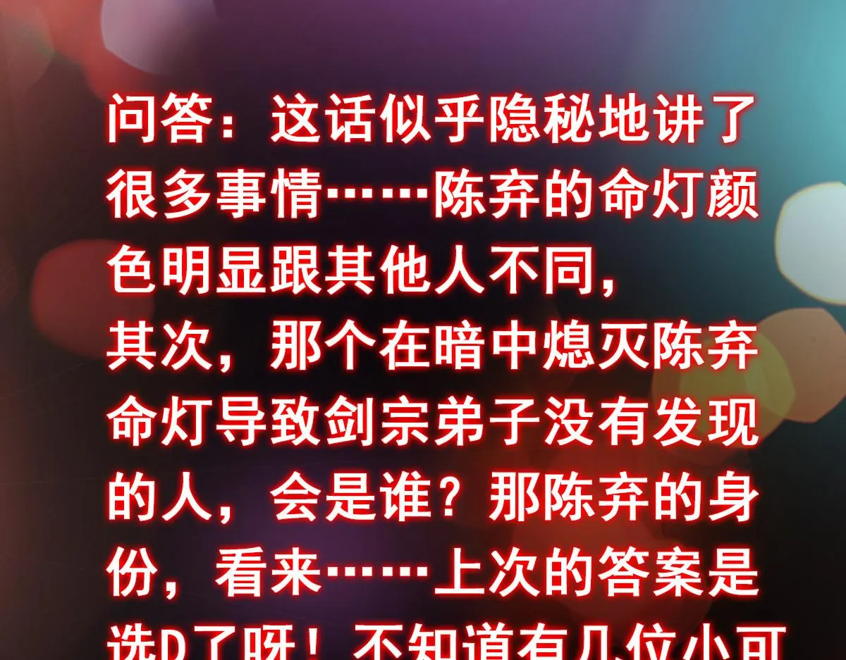 210 陈弃的身份150