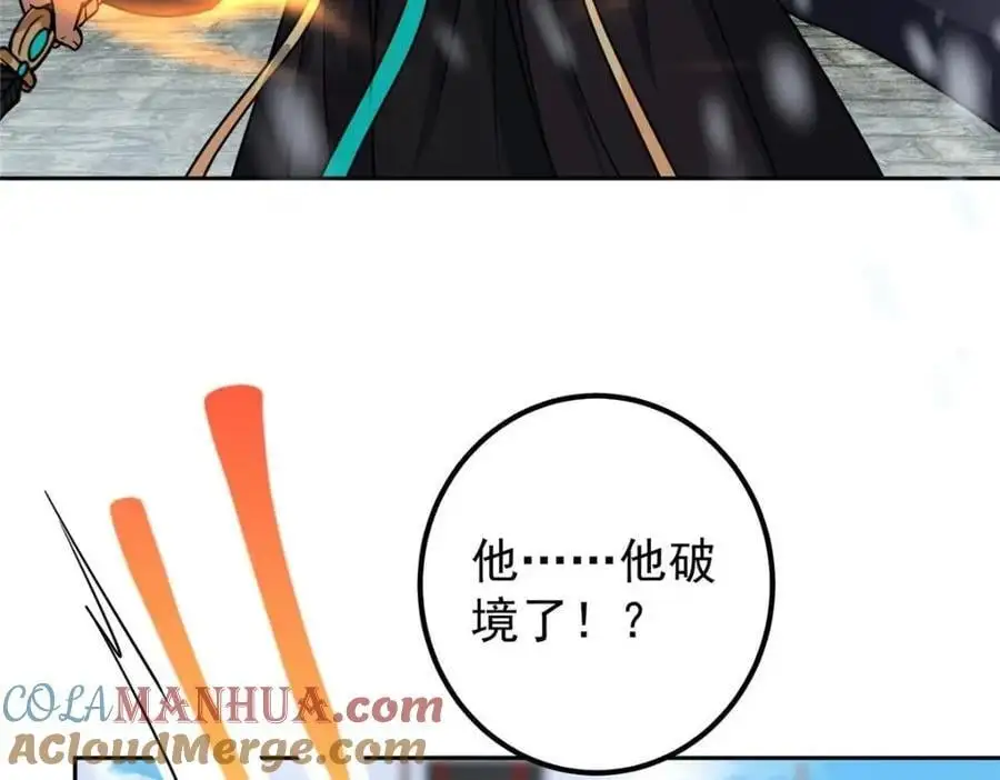 266 为我们的关系正名！84