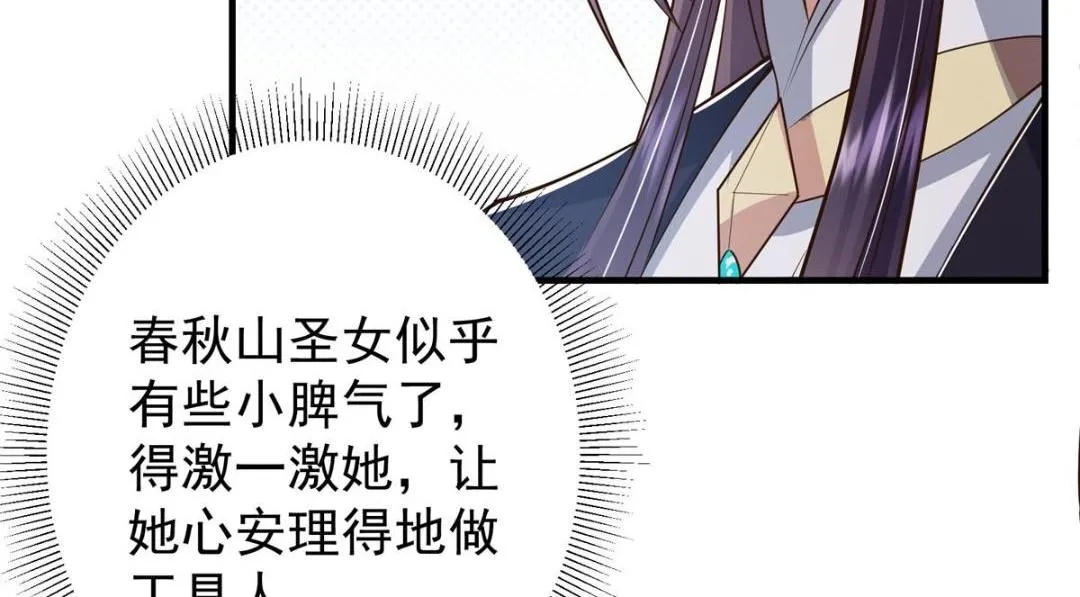 202 本萌妹的热血燃起来了51