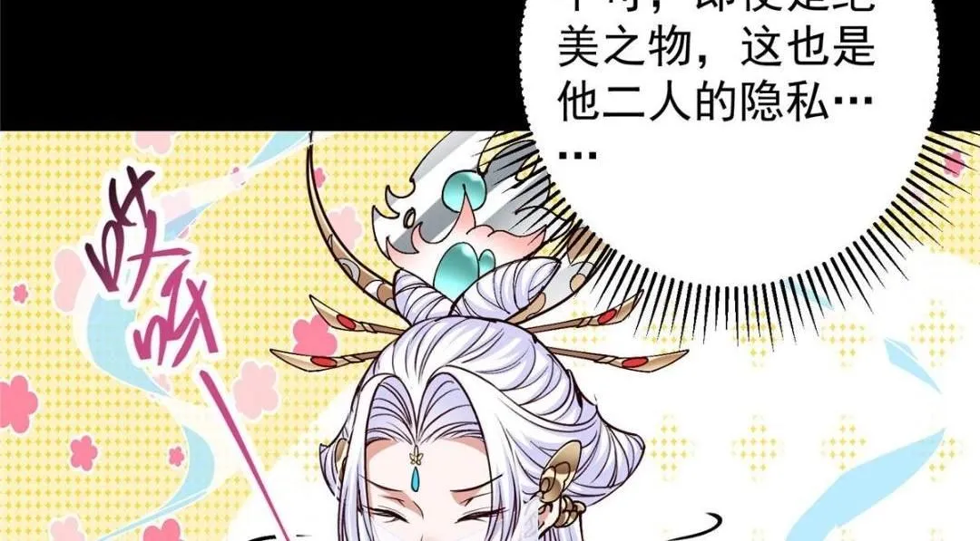 259 睡在一起了！！33