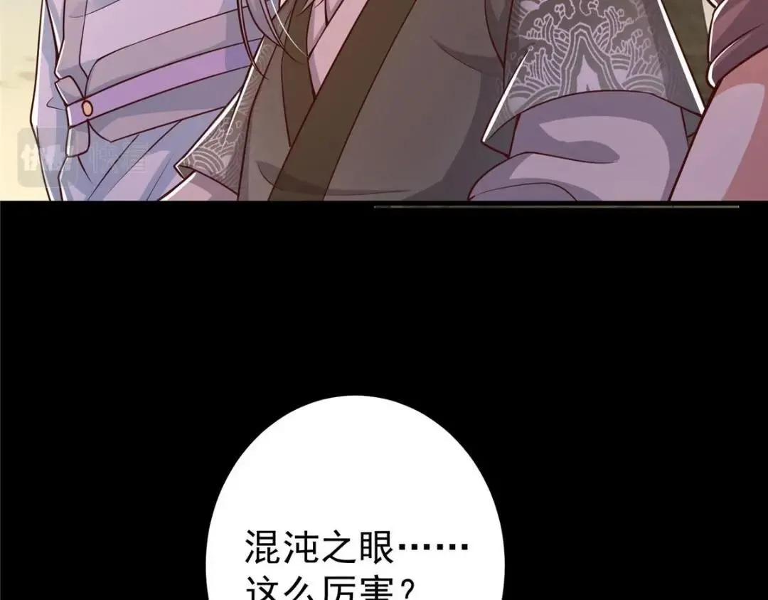 198 混沌之眼的秘密！61