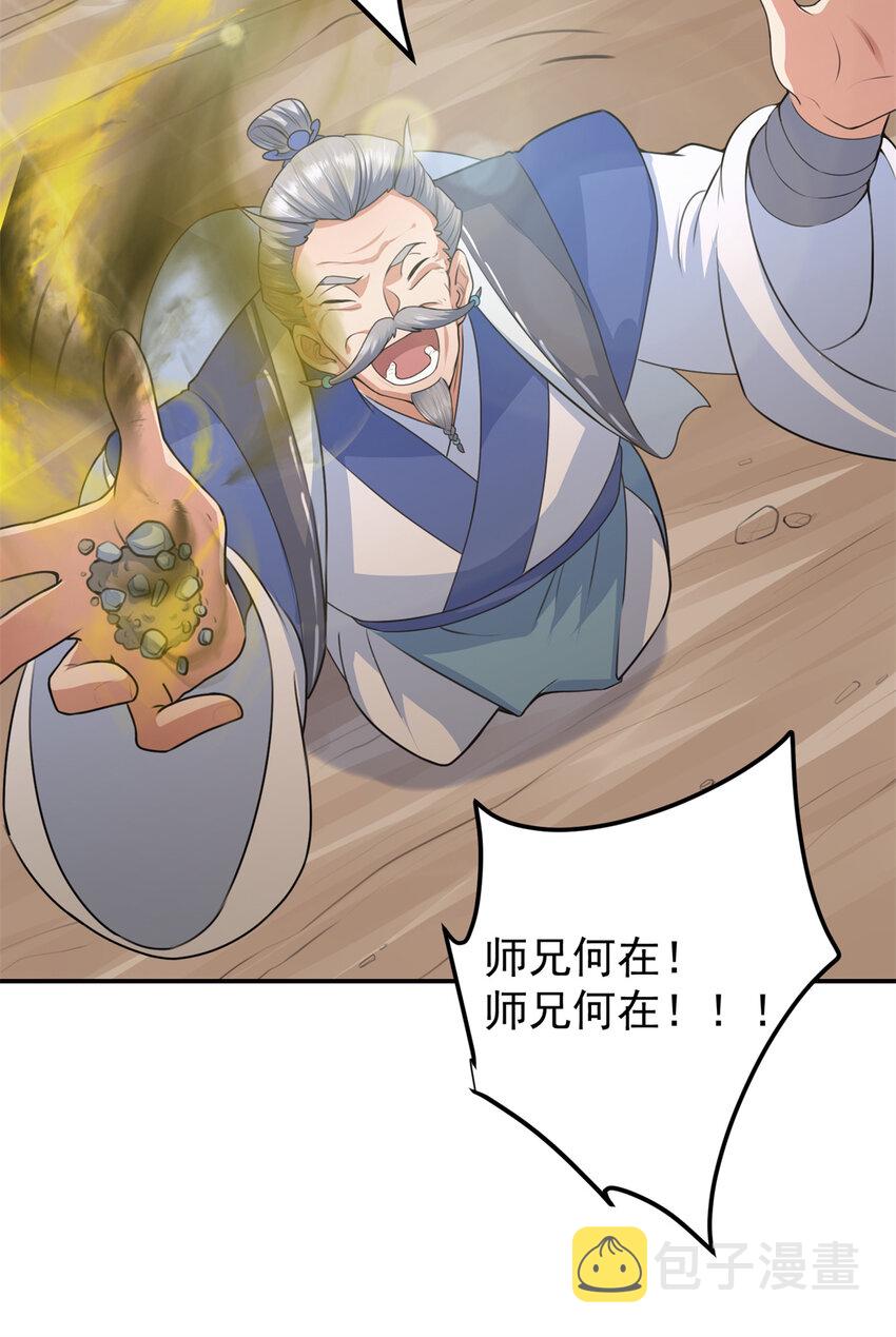 169 名震剑宗！29