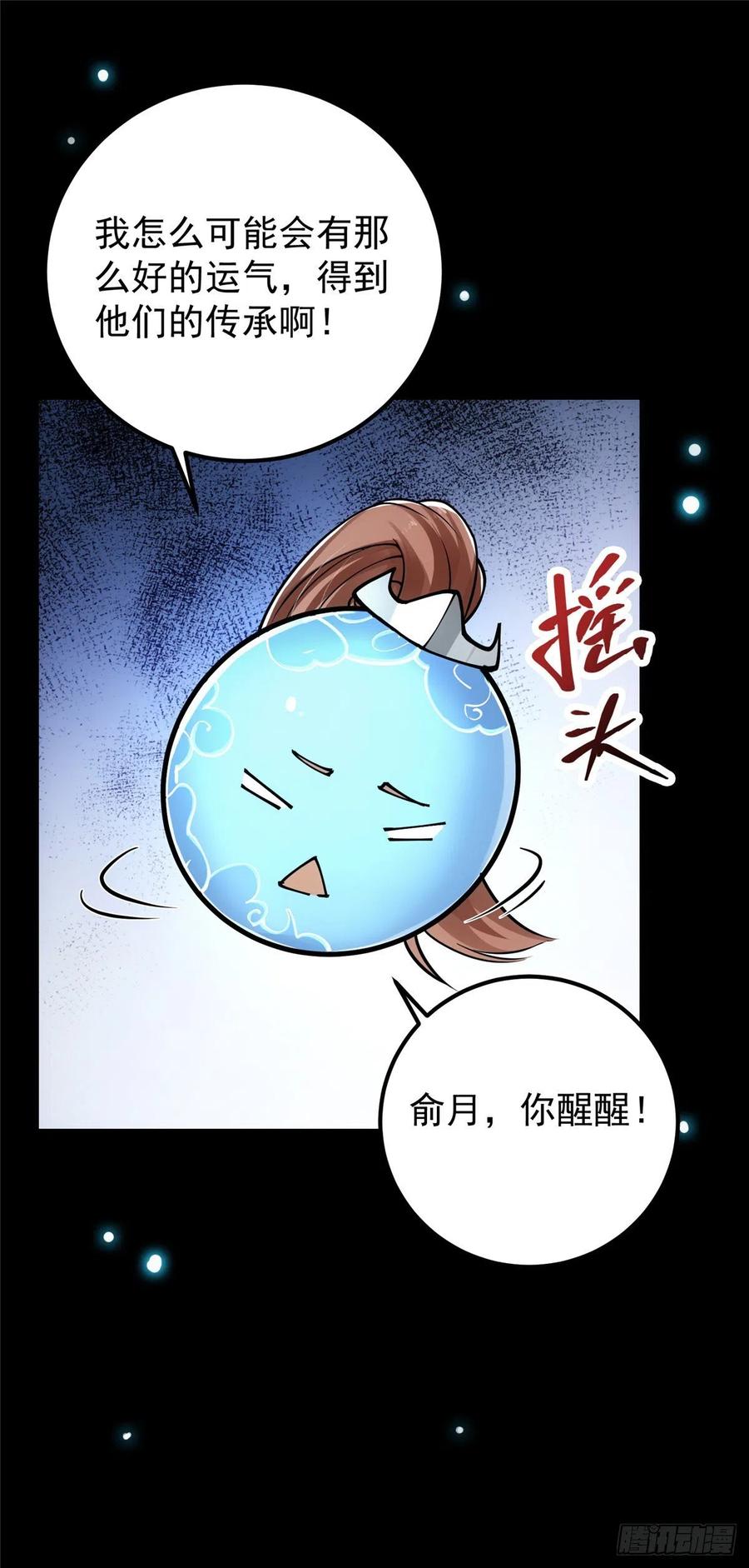072 木牌中的群聊35