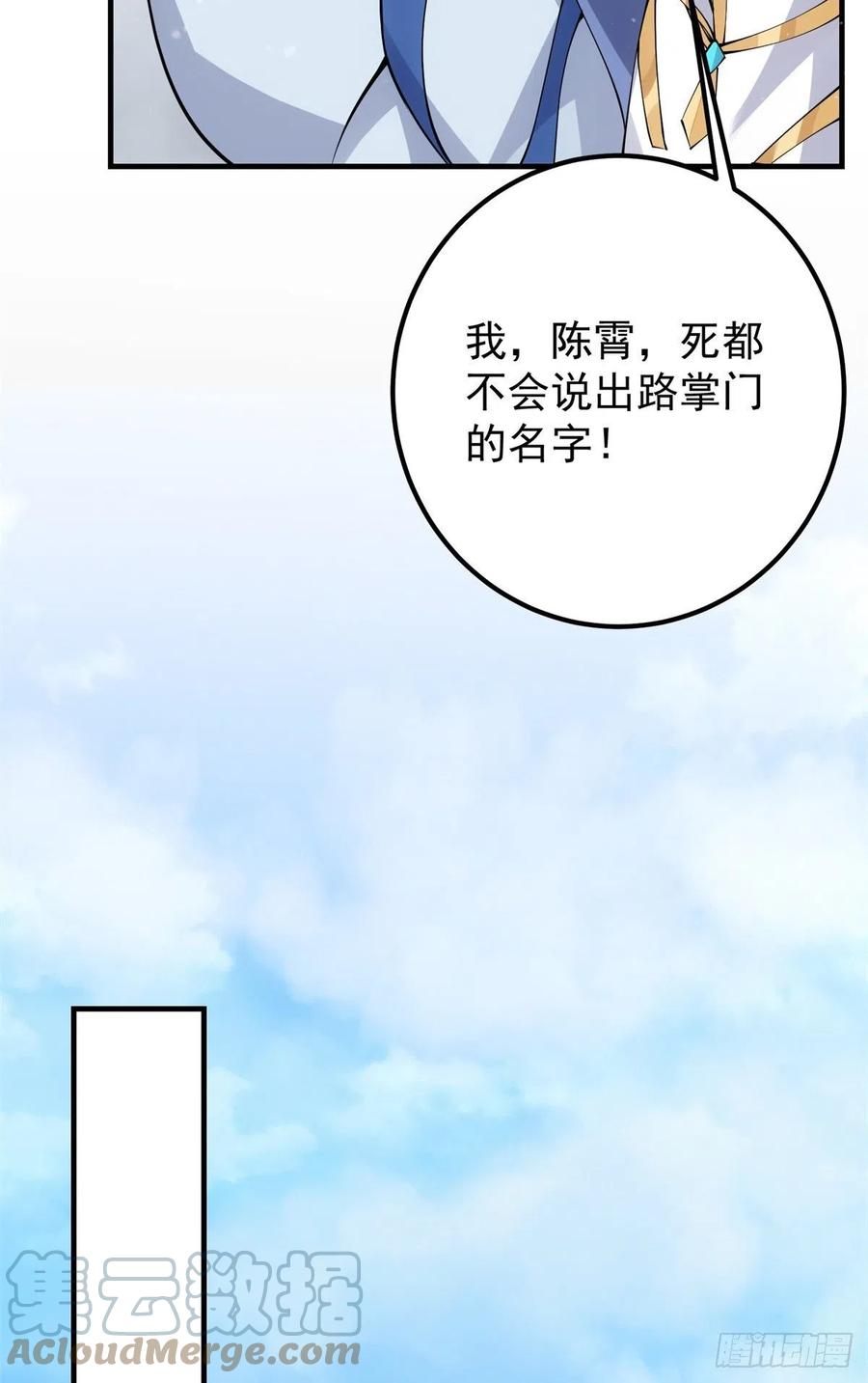 050 有关声望点的梦45