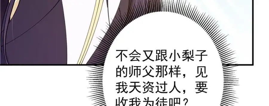 299 与当代剑尊一起！62