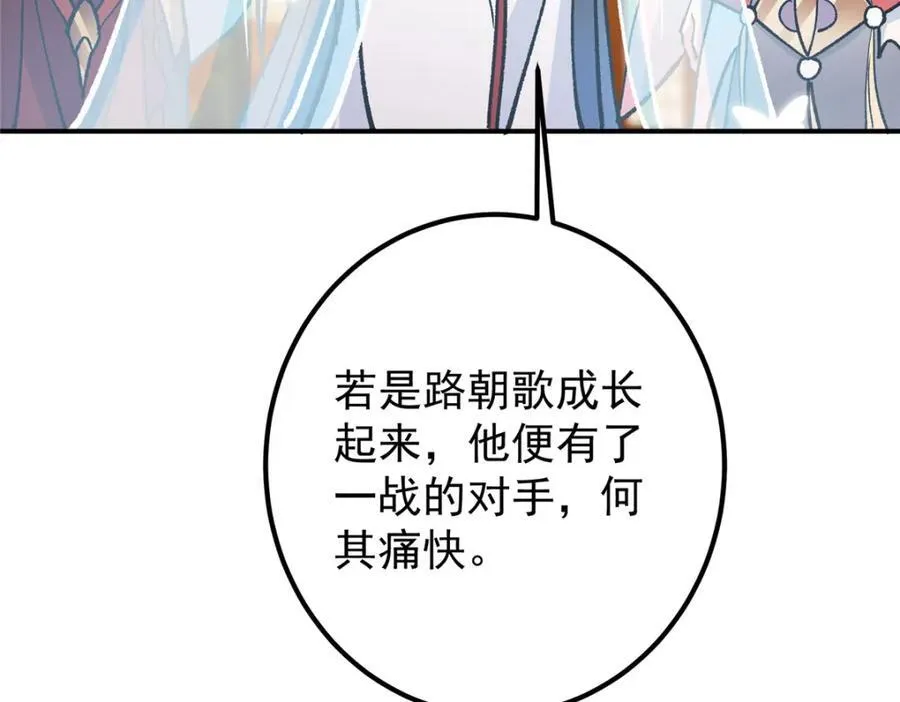 311 他已天下无敌了97